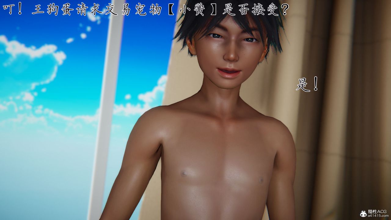 [3D]新宠物捕捉大师第34话