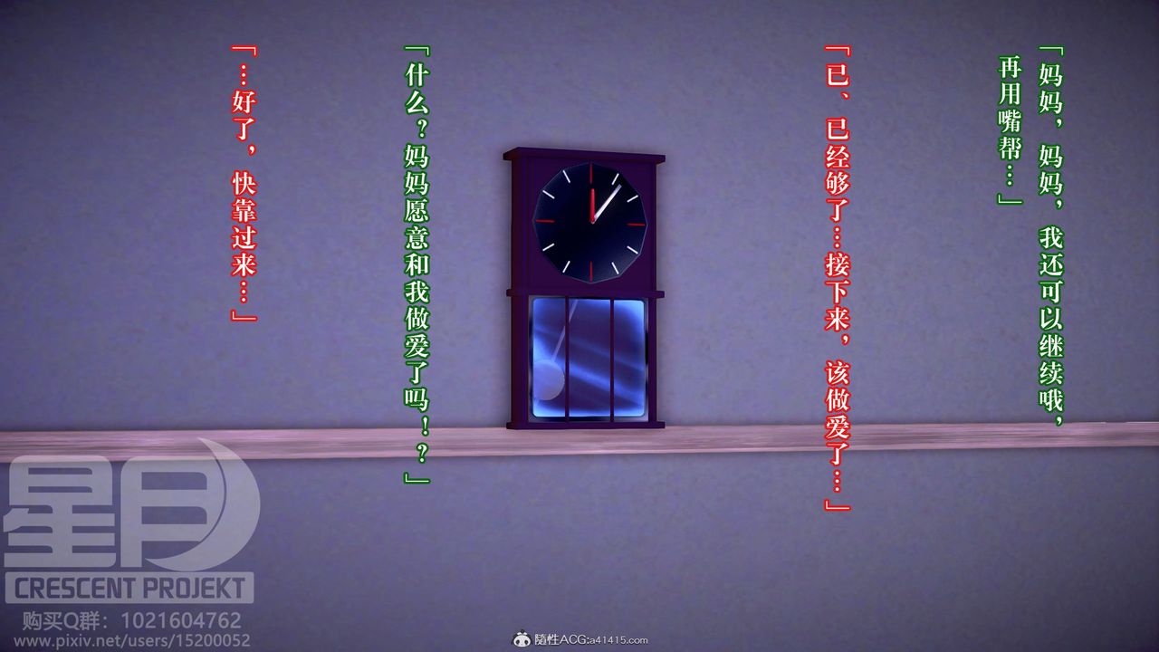 [3D]被寢取的護理-鄰孩篇第11話