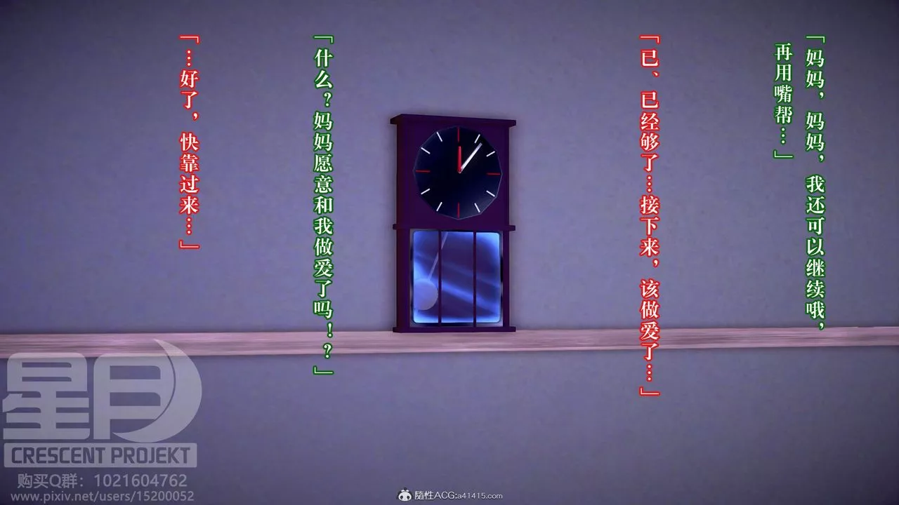 [3D]被寝取的护理-邻孩篇-第11话 - 图片 25