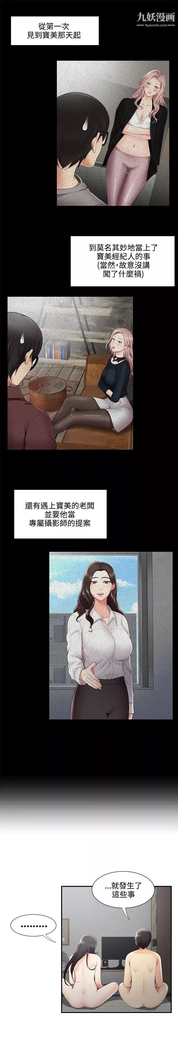 无法自拔的口红胶-第28话 - 图片 13