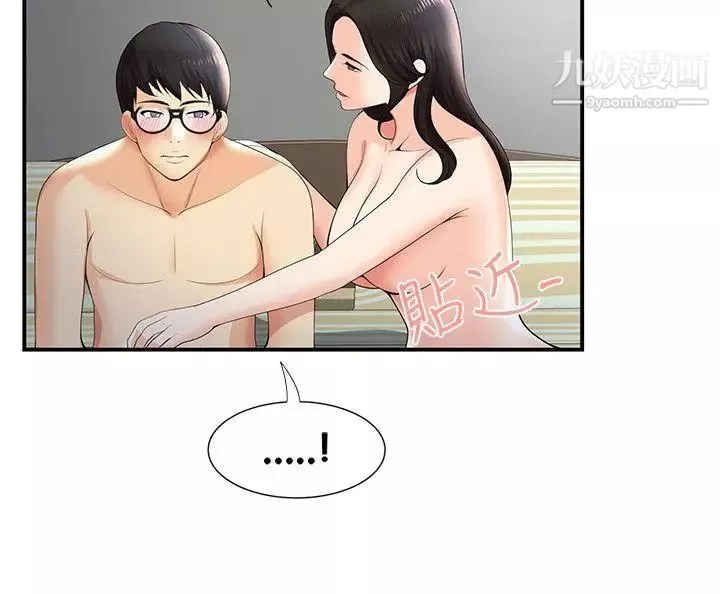 无法自拔的口红胶-第28话 - 图片 16