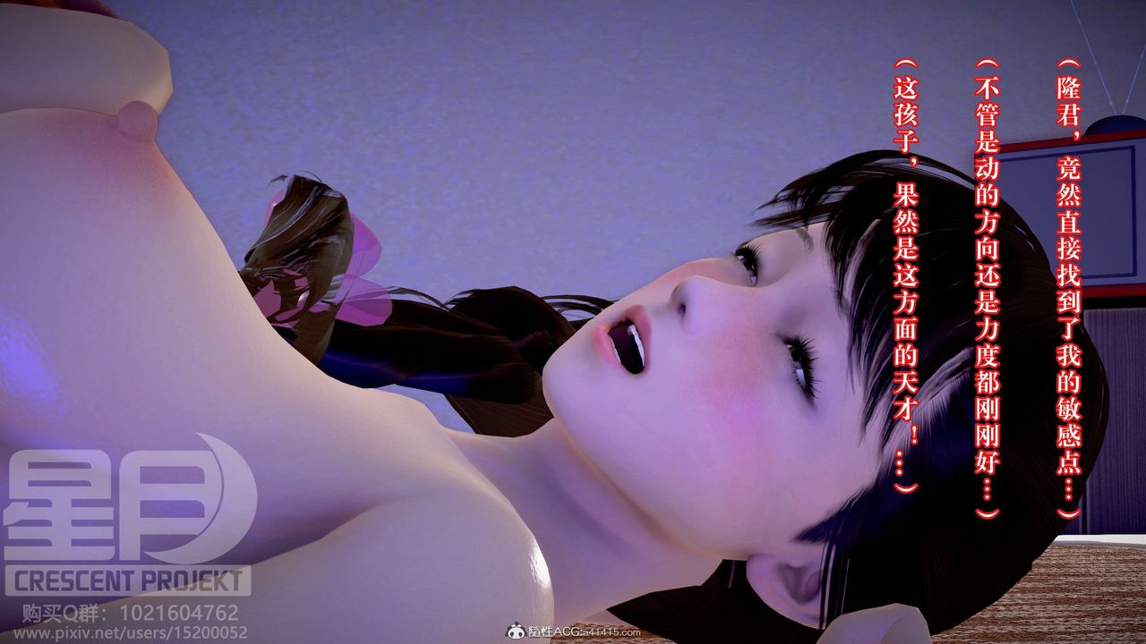 [3D]被寝取的护理-邻孩篇第11话