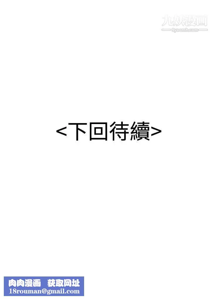 无法自拔的口红胶-第28话 - 图片 27