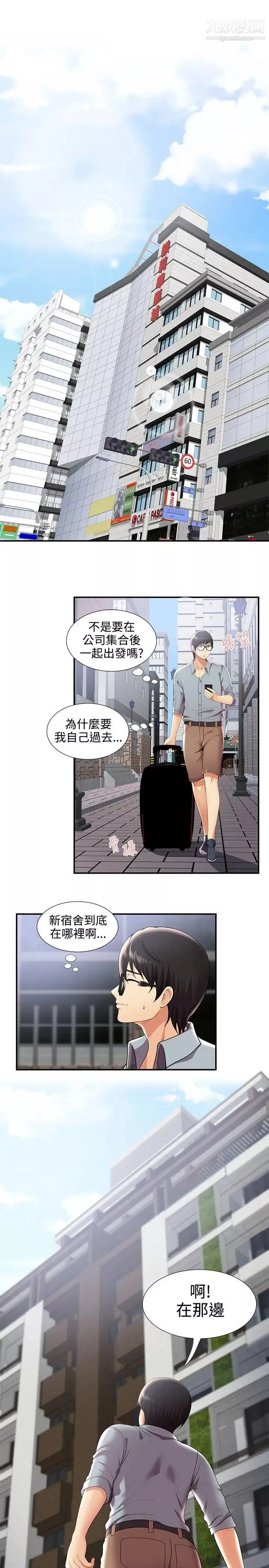 無法自拔的口紅膠第29话