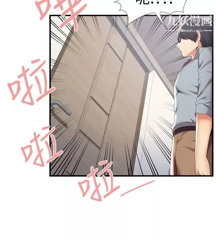 无法自拔的口红胶-第29话 - 图片 7