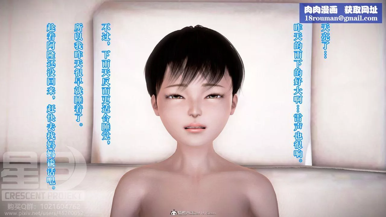 [3D]被寝取的护理-邻孩篇-第12话 - 图片 1
