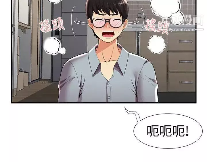 無法自拔的口紅膠第29话