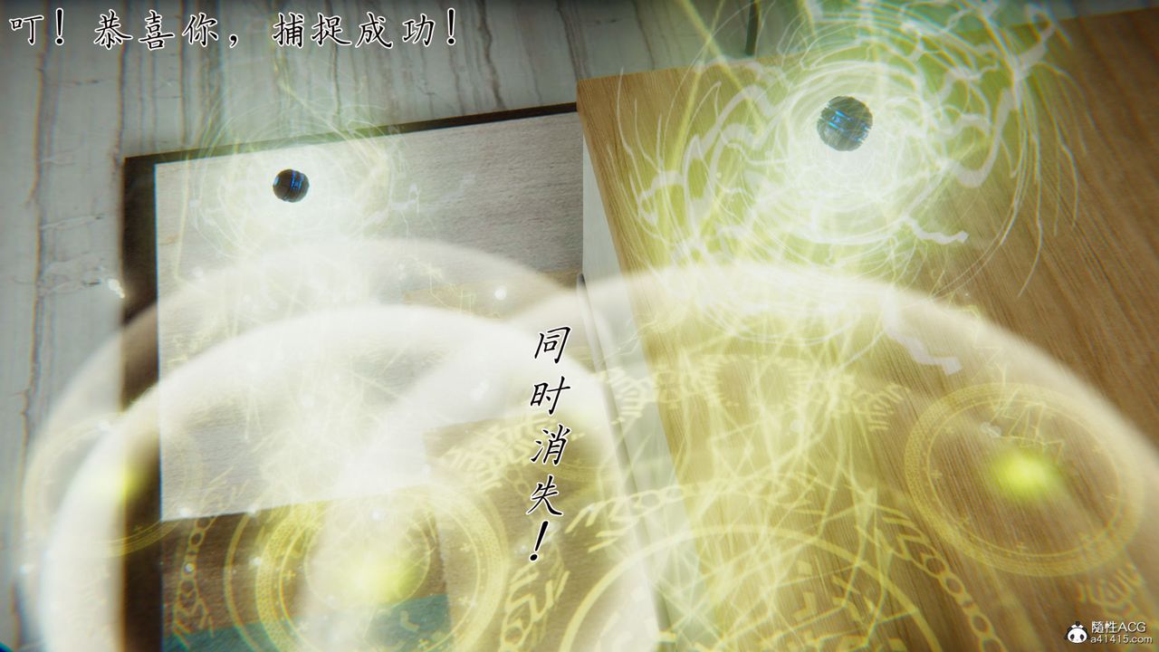 [3D]新宠物捕捉大师第34话