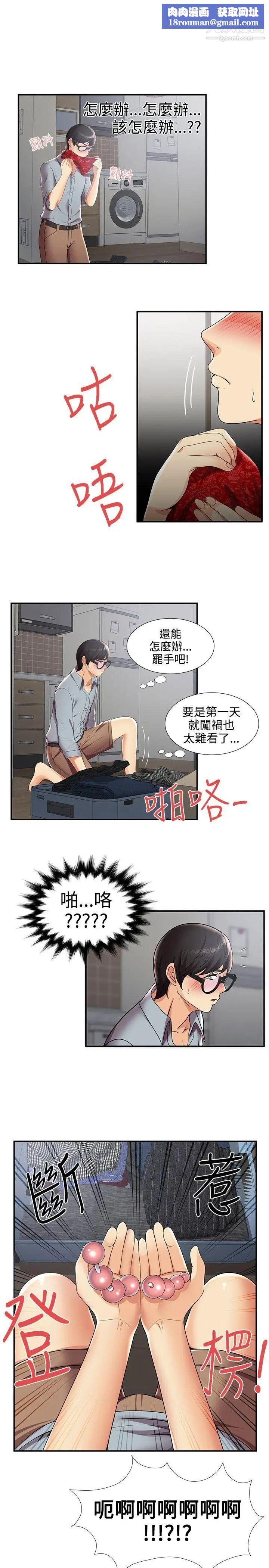 无法自拔的口红胶第29话
