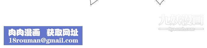 无法自拔的口红胶第29话