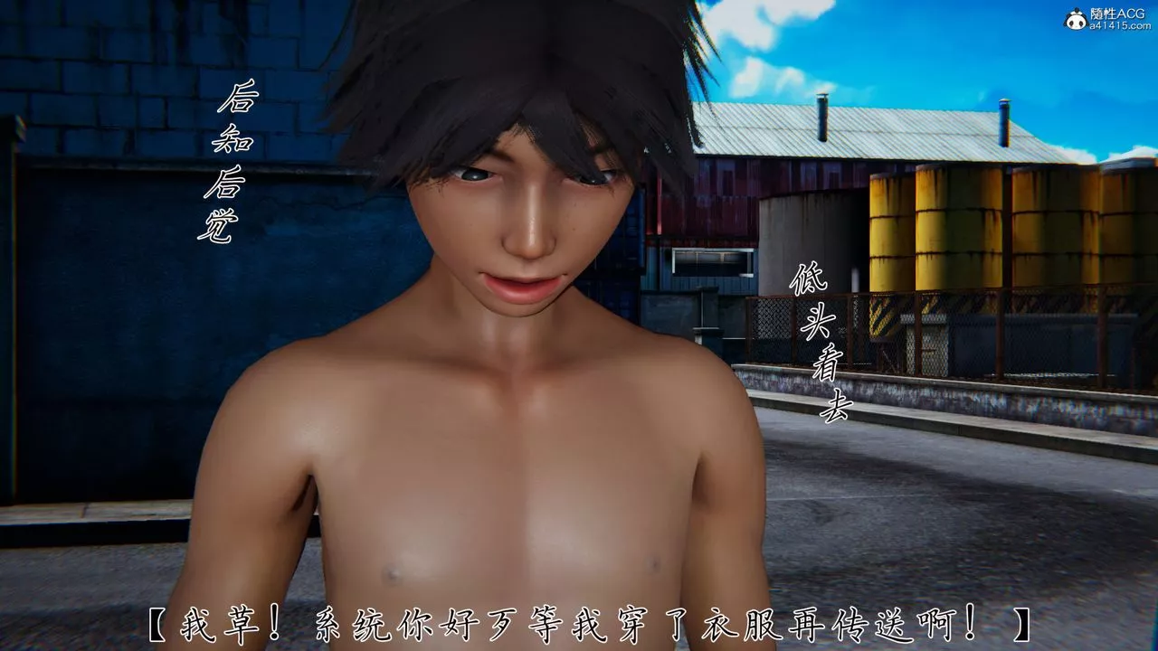 [3D]新寵物捕捉大師第34話