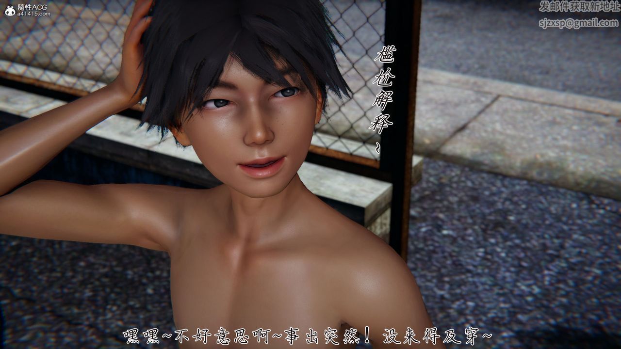 [3D]新宠物捕捉大师第34话