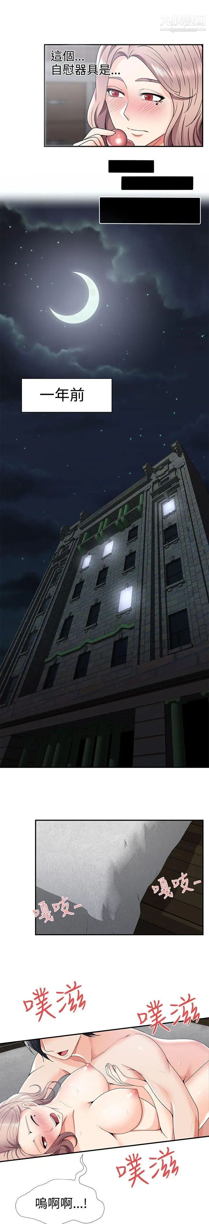 无法自拔的口红胶第29话