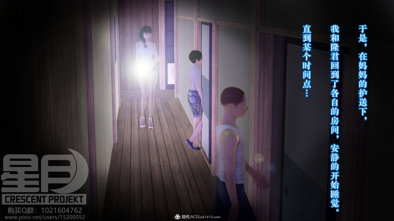 [3D]被寝取的护理-邻孩篇第12话