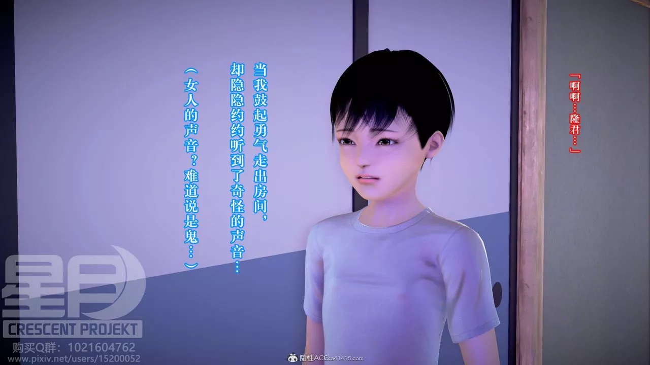 [3D]被寢取的護理-鄰孩篇第12話