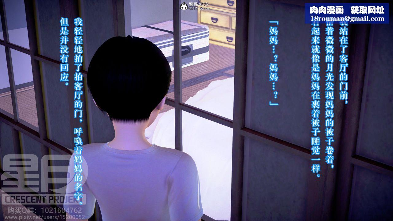 [3D]被寝取的护理-邻孩篇第12话