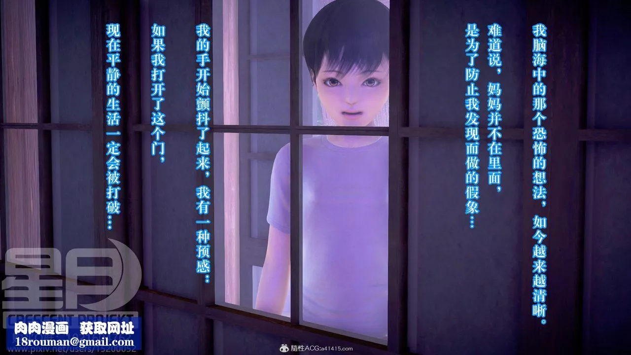 [3D]被寢取的護理-鄰孩篇第12話