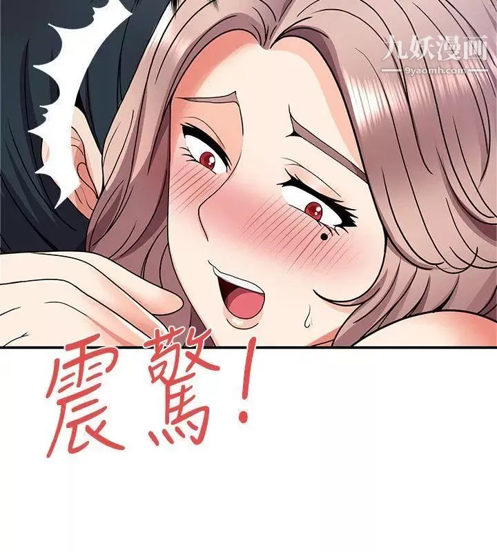 無法自拔的口紅膠第30话