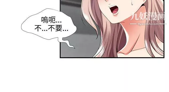 無法自拔的口紅膠第30话