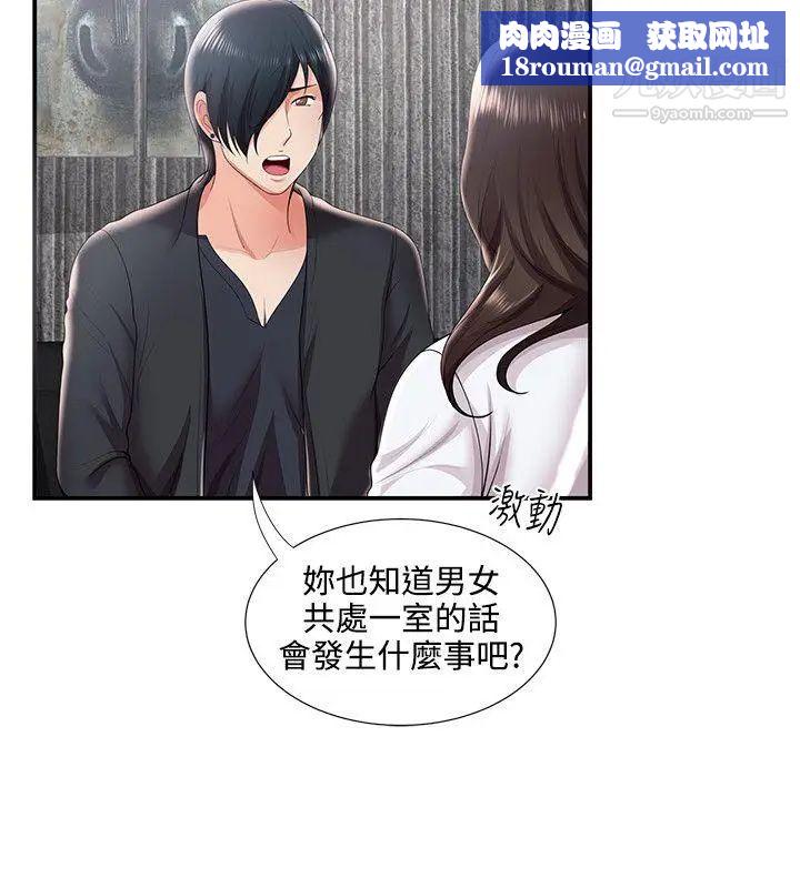 无法自拔的口红胶第30话