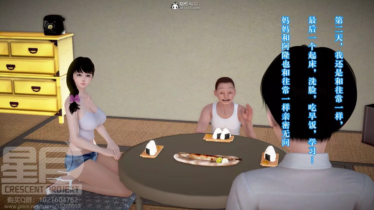 [3D]被寝取的护理-邻孩篇-第12话 - 图片 43