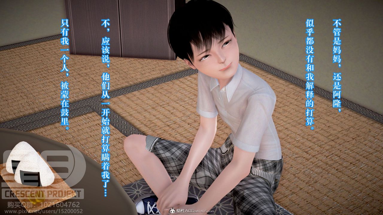 [3D]被寢取的護理-鄰孩篇第12話