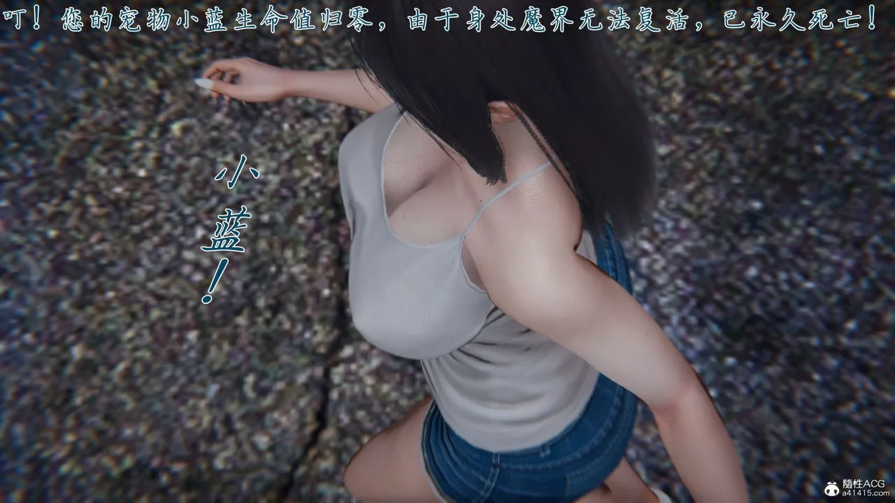 [3D]新寵物捕捉大師第34話