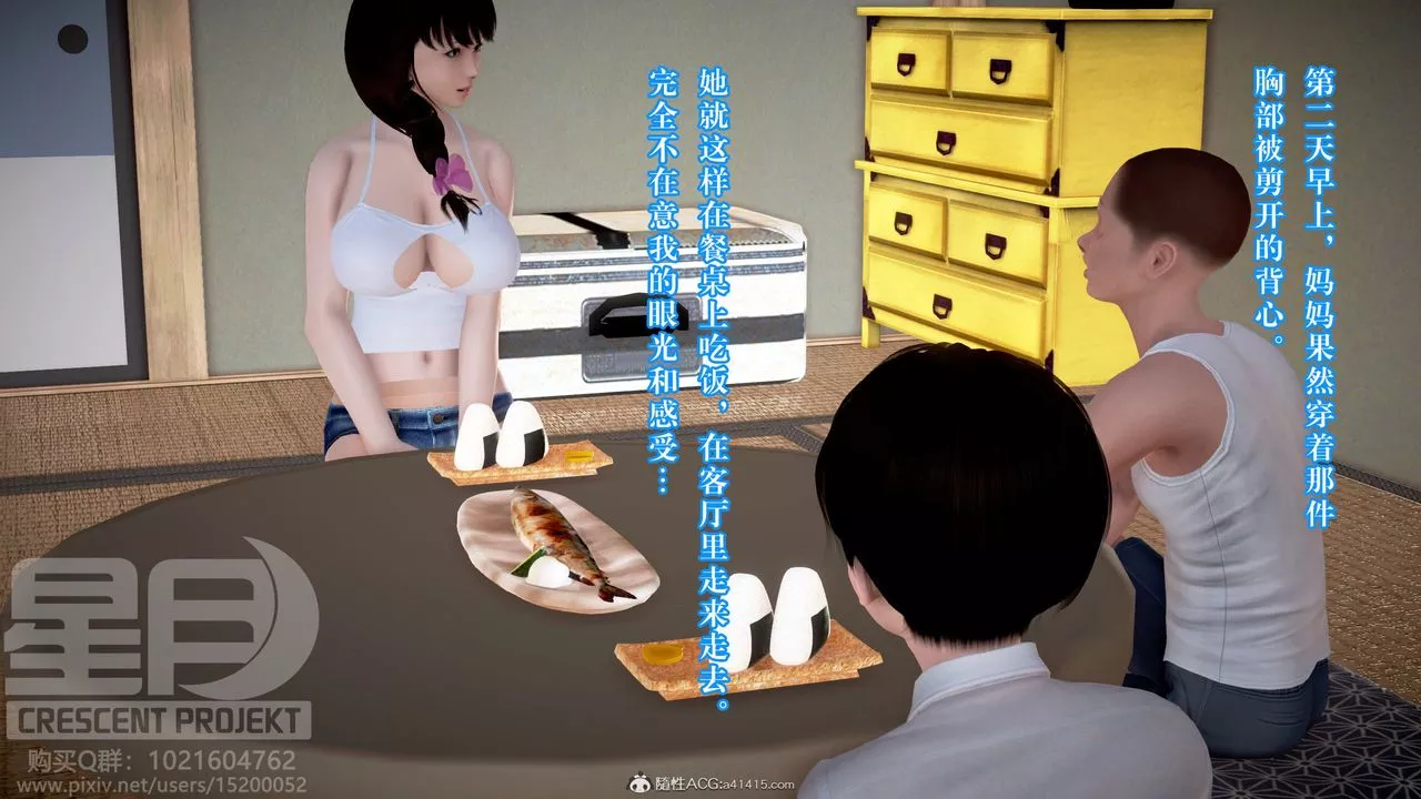 [3D]被寝取的护理-邻孩篇-第13话-最终话 - 图片 13