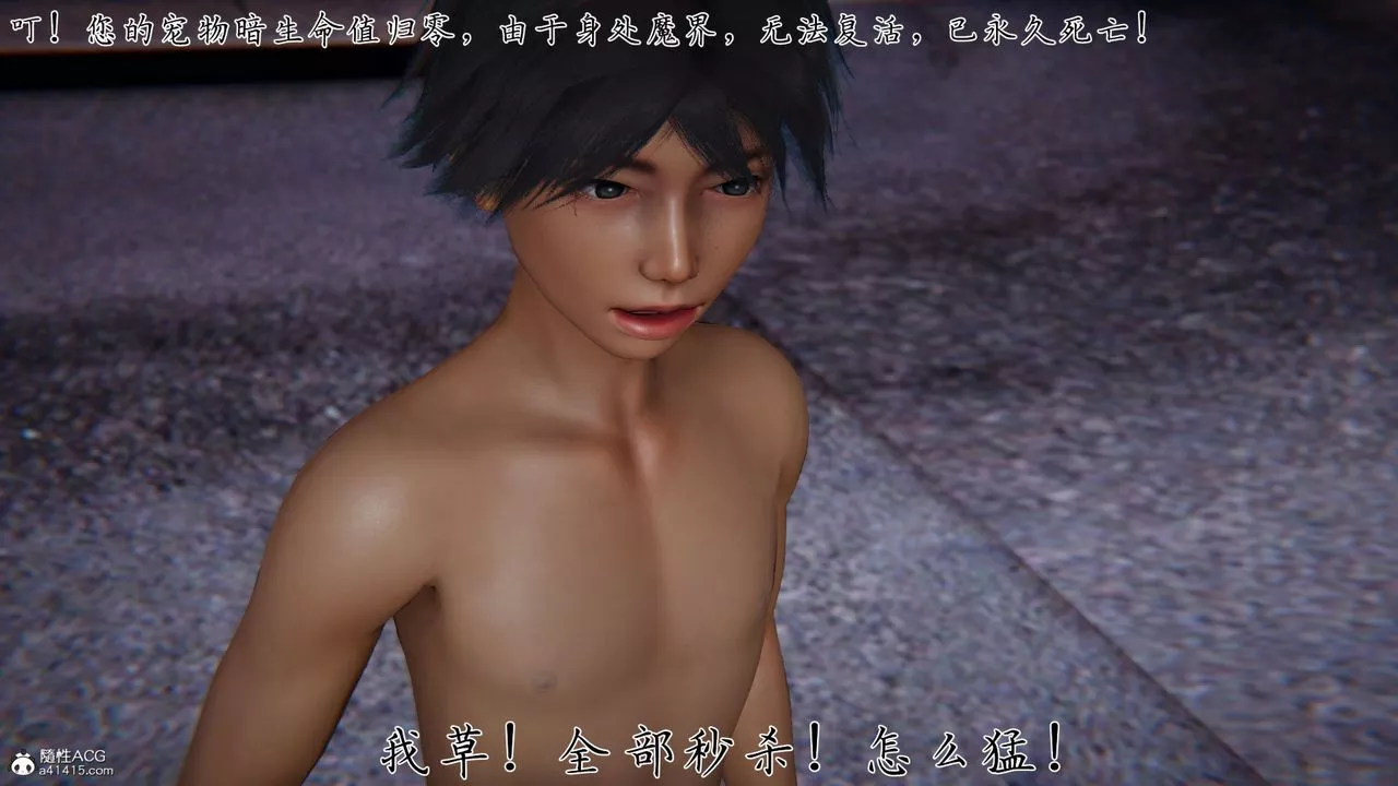 [3D]新寵物捕捉大師第34話