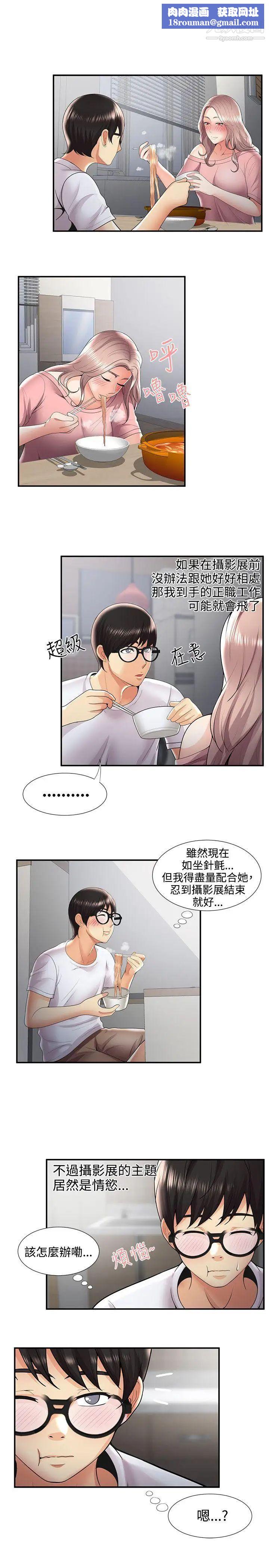 無法自拔的口紅膠第31话
