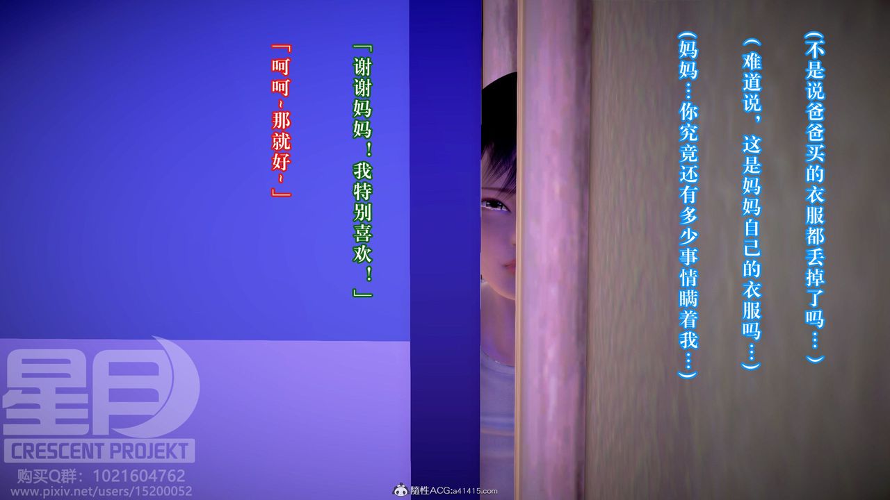 [3D]被寝取的护理-邻孩篇第13话-最终话