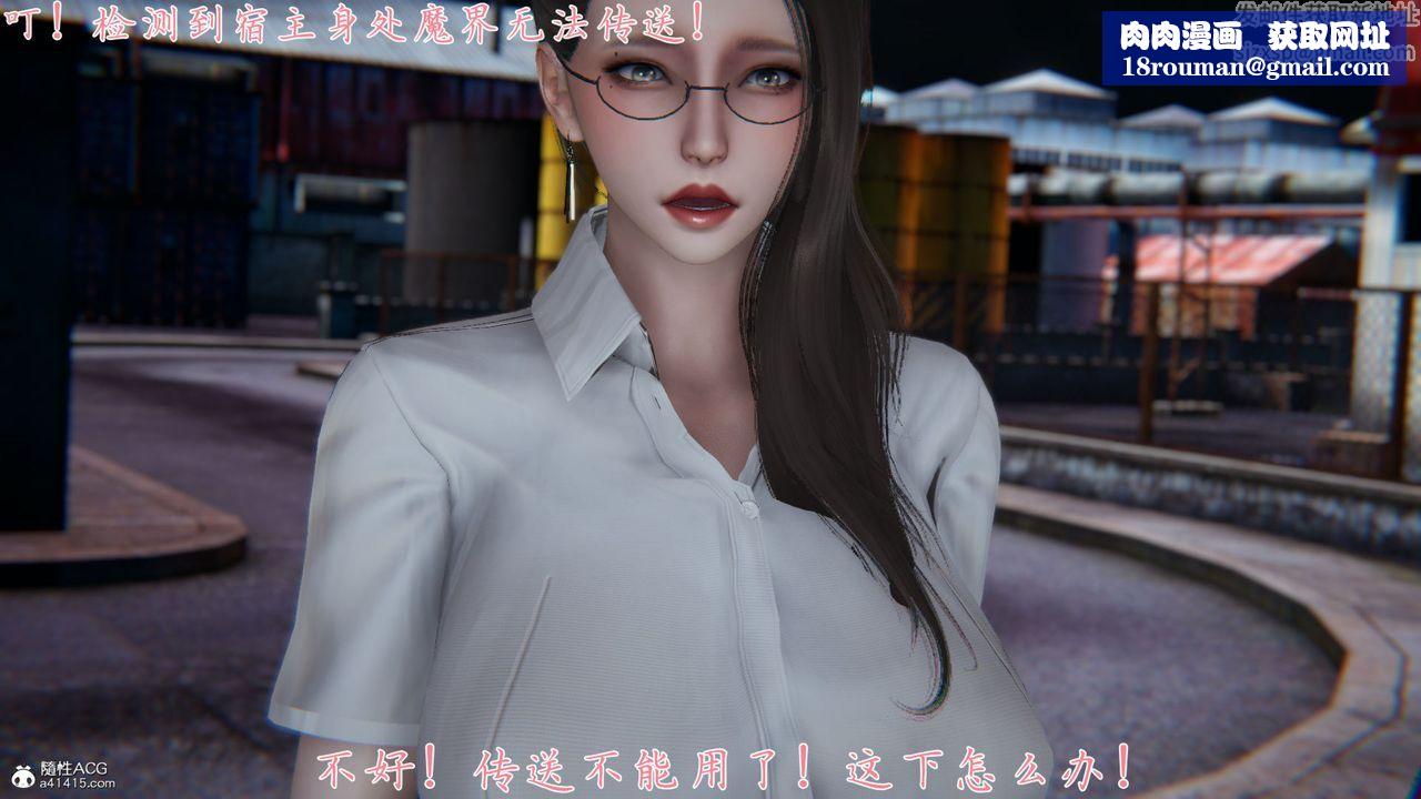 [3D]新宠物捕捉大师第35话