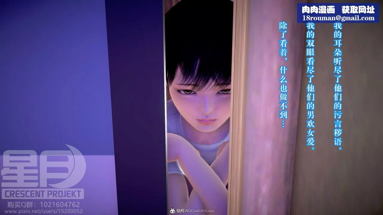 [3D]被寢取的護理-鄰孩篇第13話-最終話