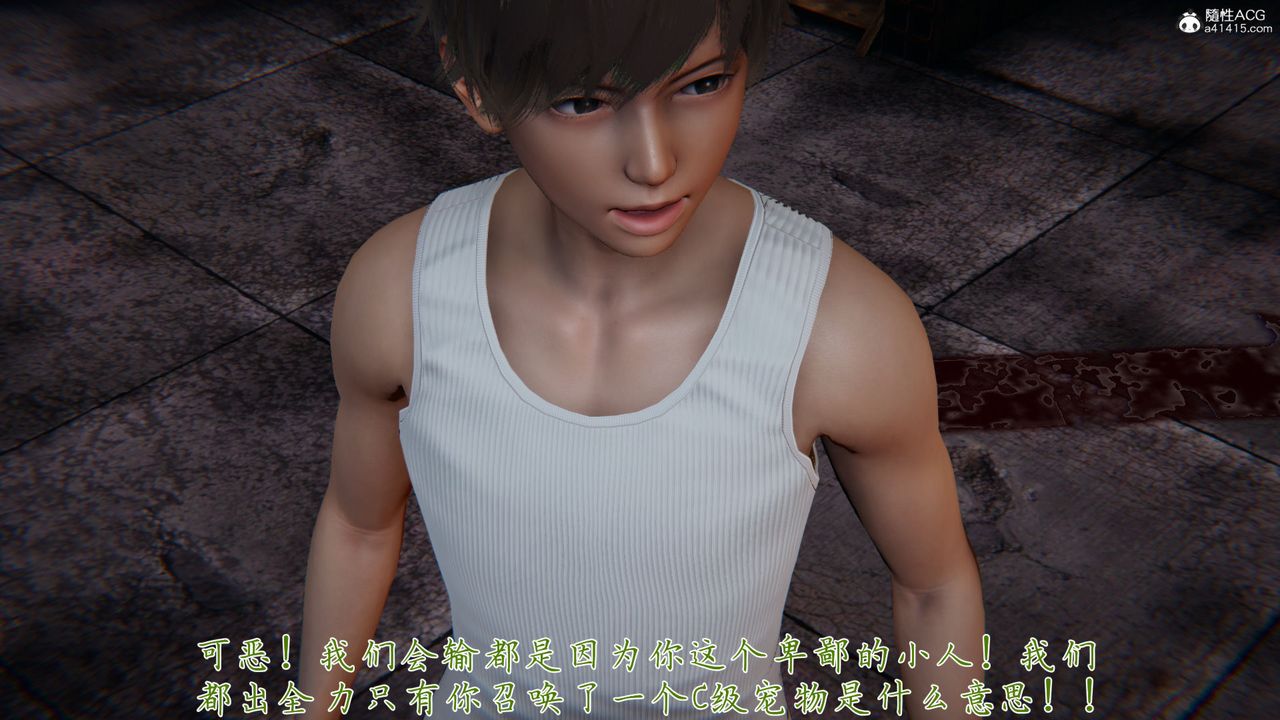 [3D]新宠物捕捉大师第35话