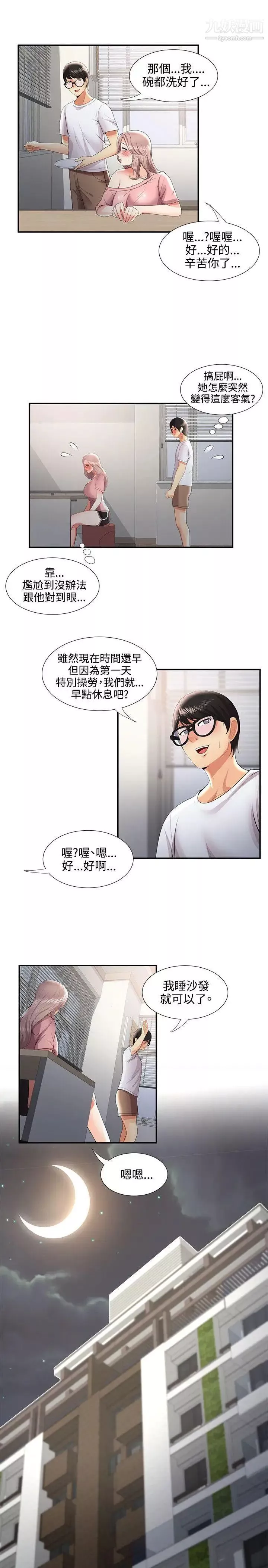 无法自拔的口红胶-第32话 - 图片 5