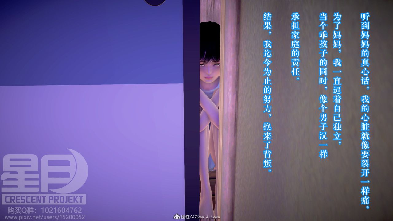 [3D]被寝取的护理-邻孩篇第13话-最终话