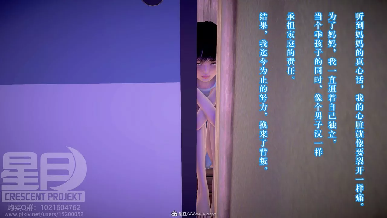 [3D]被寢取的護理-鄰孩篇第13話-最終話