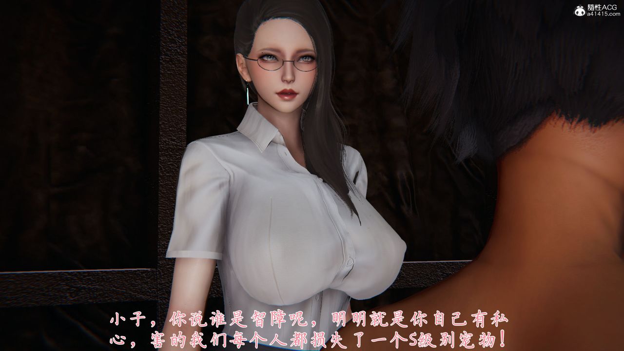 [3D]新寵物捕捉大師第35話