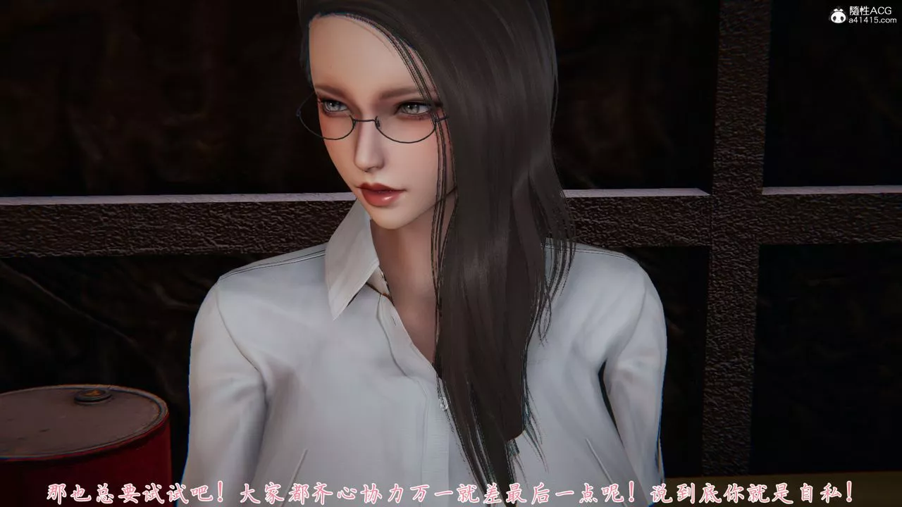 [3D]新宠物捕捉大师-第35话 - 图片 20
