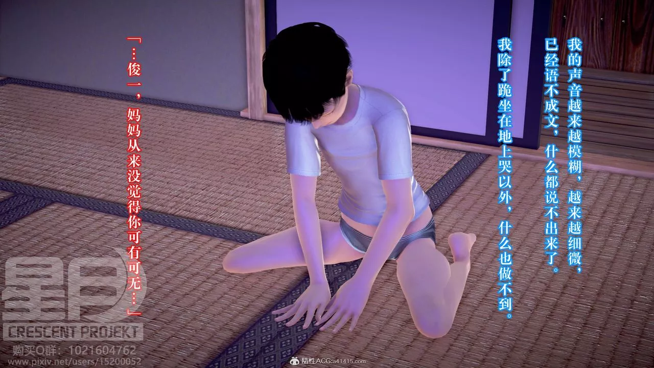 [3D]被寝取的护理-邻孩篇-第13话-最终话 - 图片 39