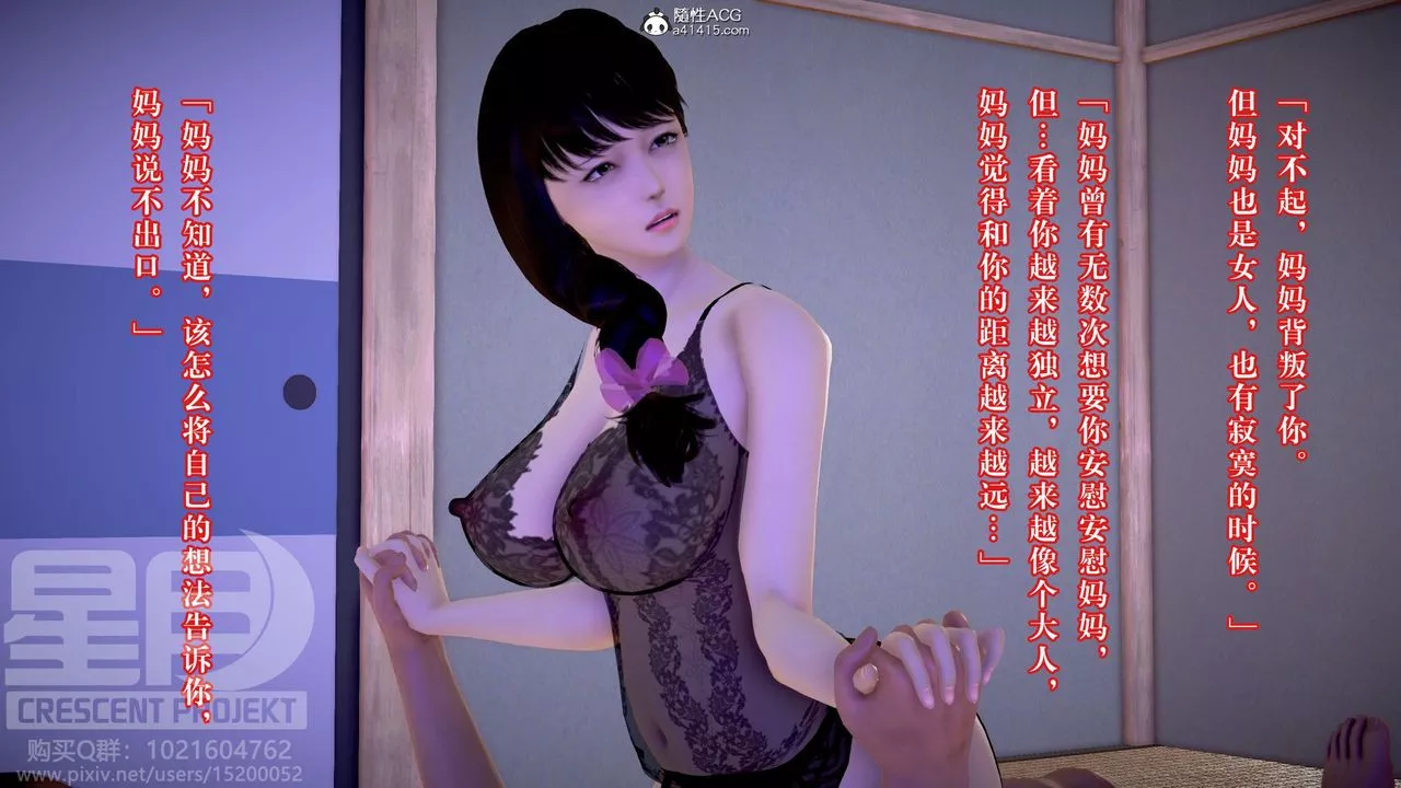 [3D]被寝取的护理-邻孩篇-第13话-最终话 - 图片 40