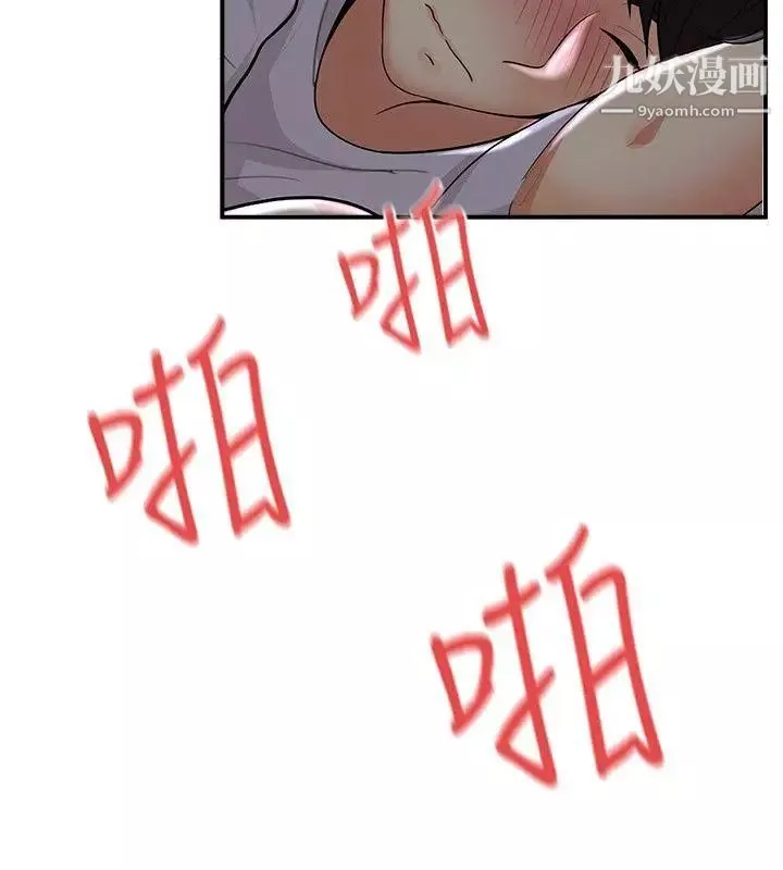 無法自拔的口紅膠第32话