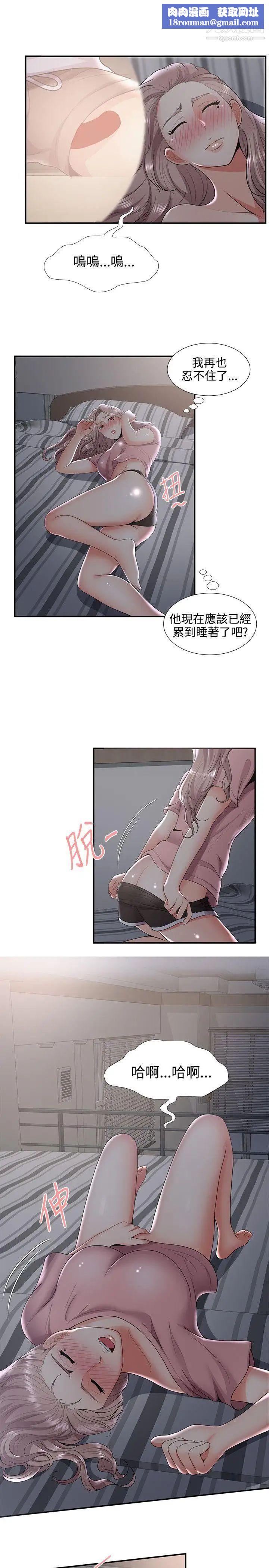 无法自拔的口红胶第32话