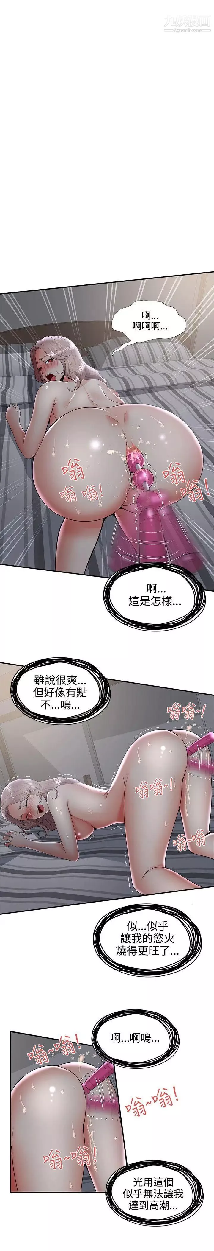 無法自拔的口紅膠第32话