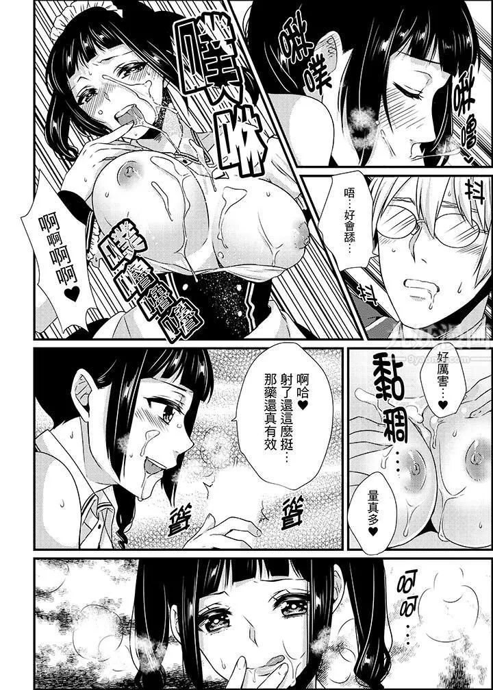 轉學第一天...在教室裡自慰被看到了!第9話