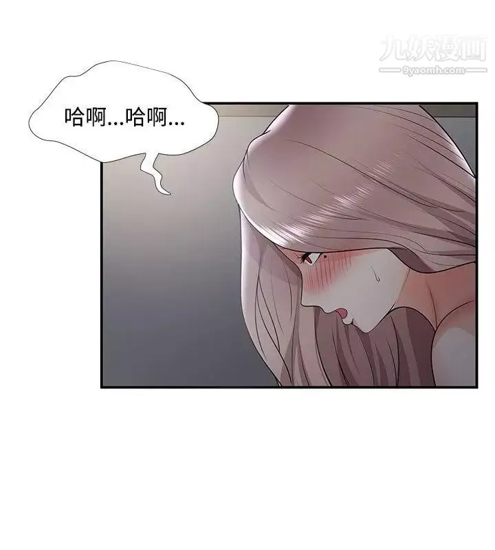 無法自拔的口紅膠第32话