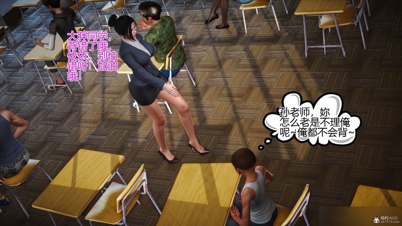 [3D]催眠之孙老师第01话