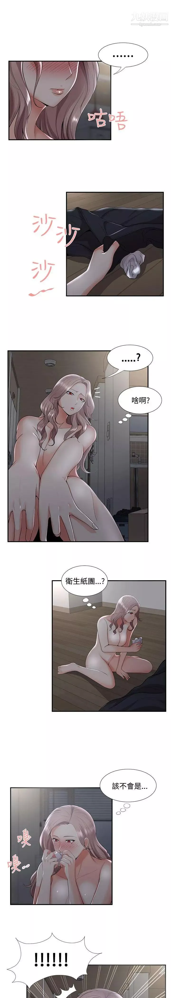 无法自拔的口红胶-第33话 - 图片 5