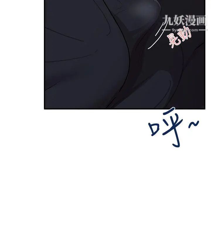 无法自拔的口红胶第33话