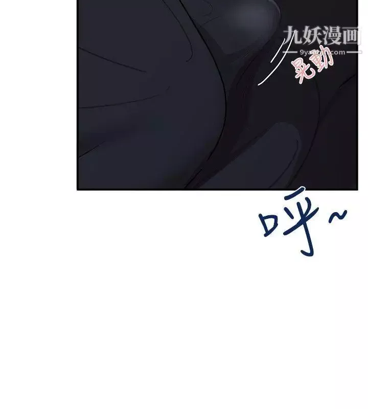 無法自拔的口紅膠第33话